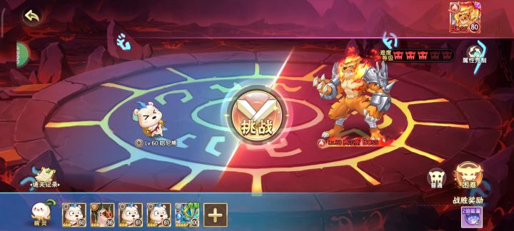 困难老虎(三哈尼熊版)截图