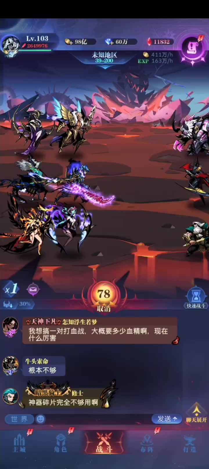 分享一个4转过暴怒的方法截图