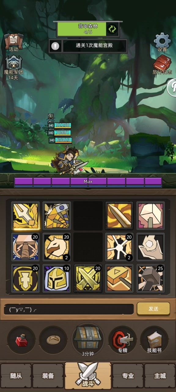 4.2万惩戒骑无药魔能宫殿史诗二通关视频截图