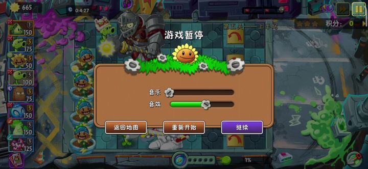 【】萌新第二期僵局逃脱截图