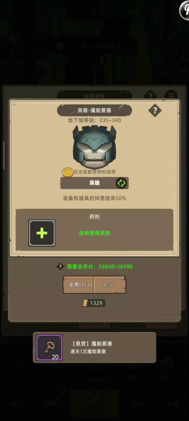 平衡德3w3评分无药通关魔能要塞(差点翻车截图