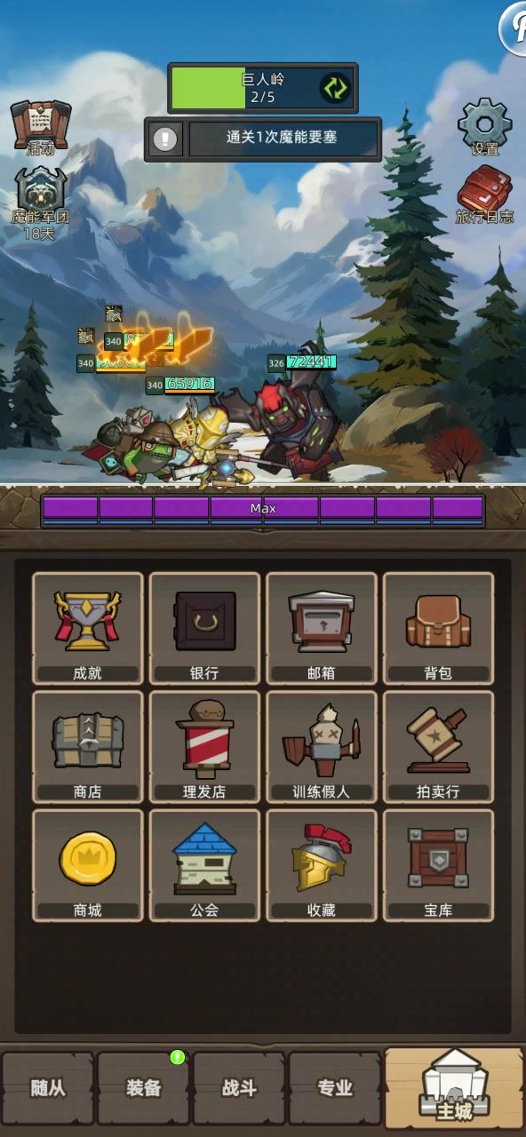 惩戒骑3.9万无药速通340魔能要塞史诗通关视频截图
