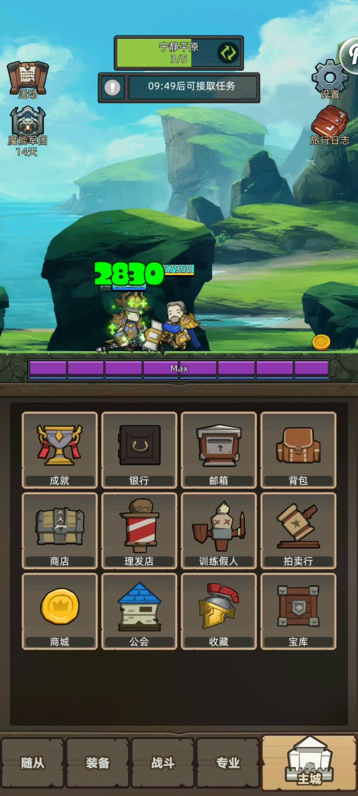 暗牧3.5万无药魔能要塞史诗通关视频截图