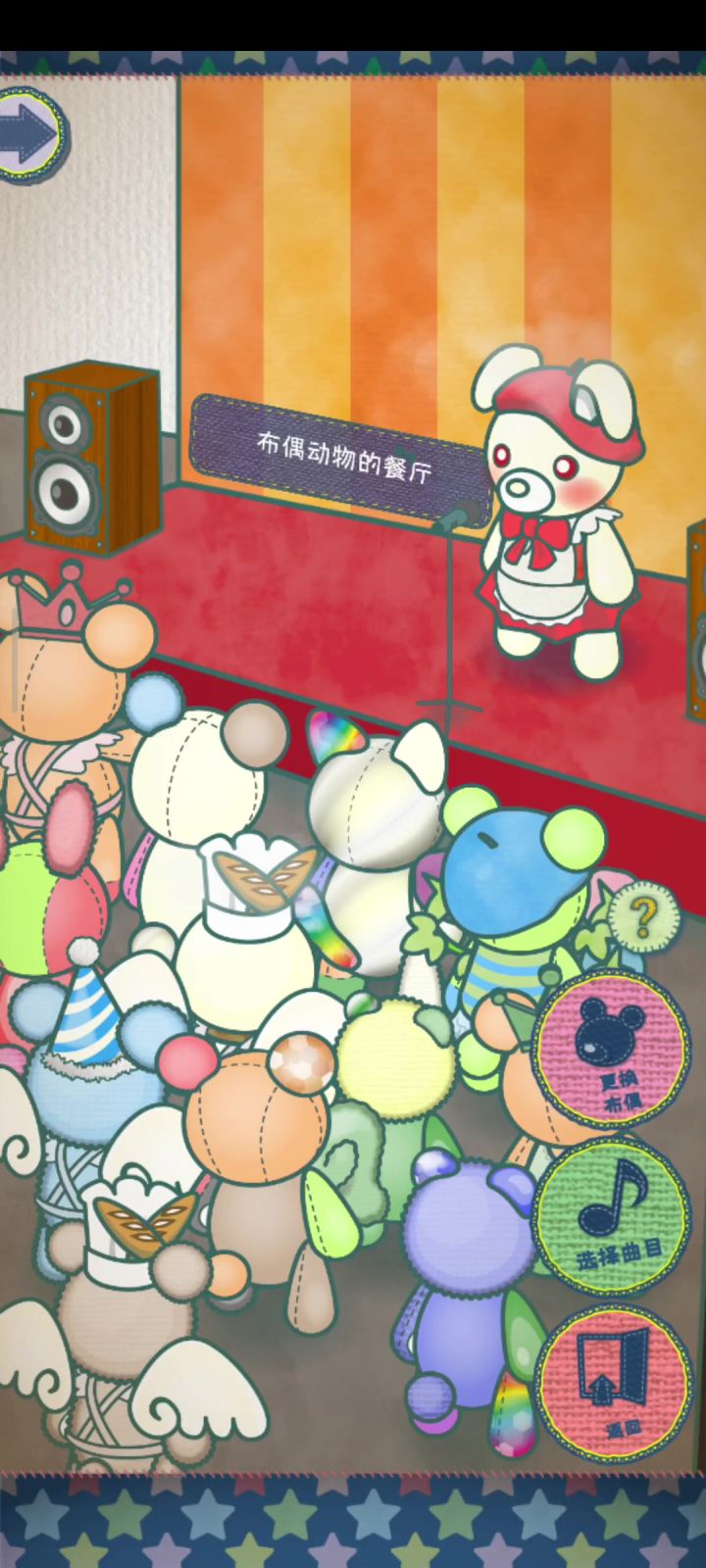 音乐店治愈一刻截图