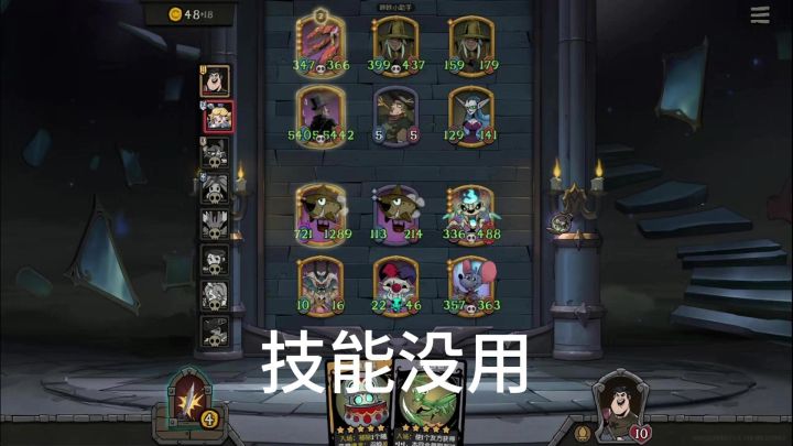 技能没用截图