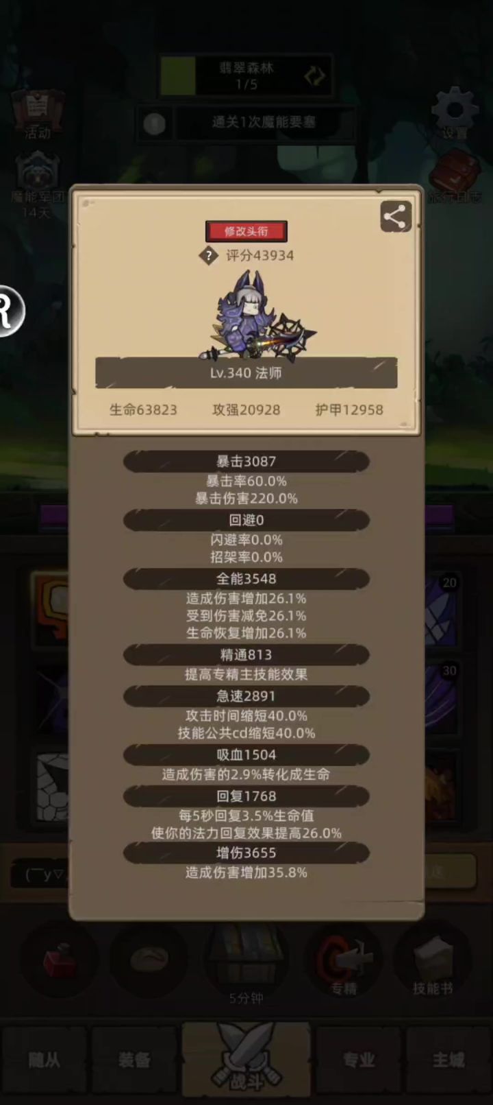 火法4.3W无药史诗3魔能要塞通关视频截图