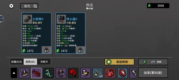 渔夫无尽50层以上截图