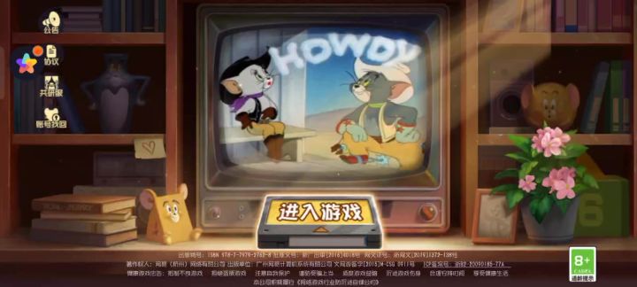 猫和老鼠你还我信誉分( p′︵‵。)截图