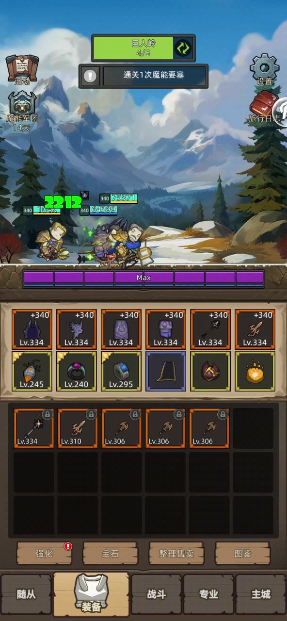 taptap异世界勇者手游 火法4.2万无药通关魔能要塞史诗2截图