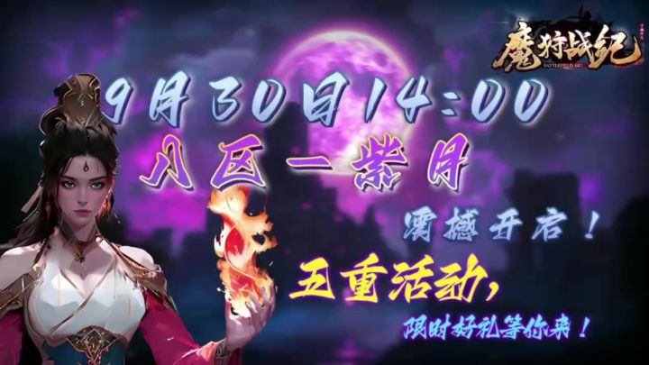 国庆开新区辣截图