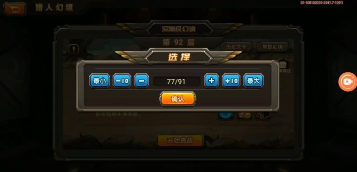 火星套超强的好吧截图