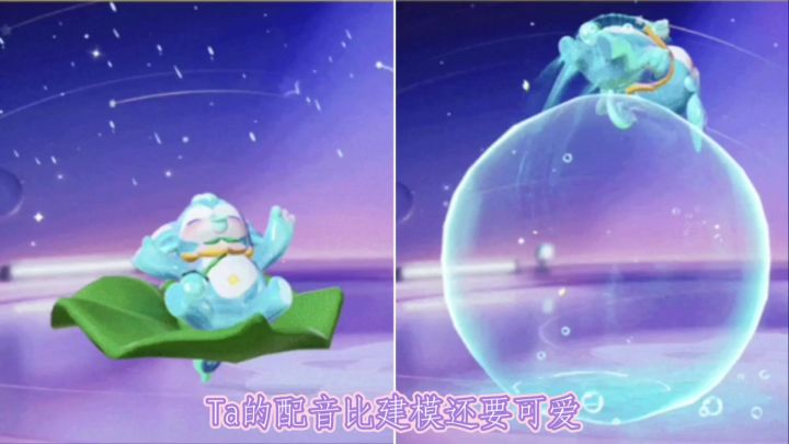 视频②|露水精灵—嘟嘟建模➕语音截图