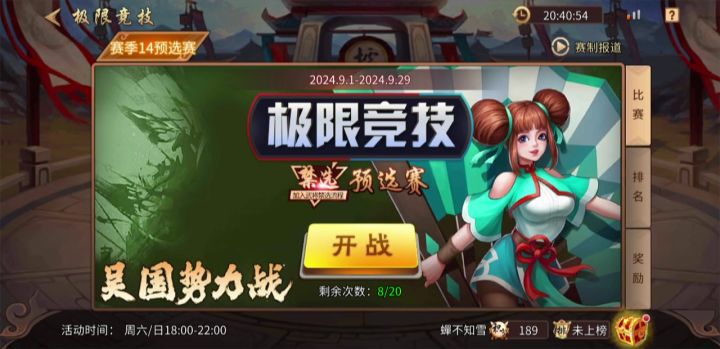 极限竞技截图