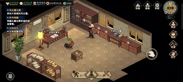 周目一,这个属性打死佟道辅,还有谁截图