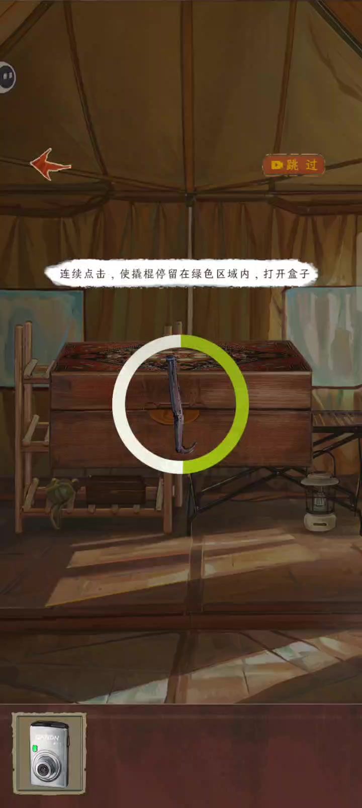 转不停的撬棍截图
