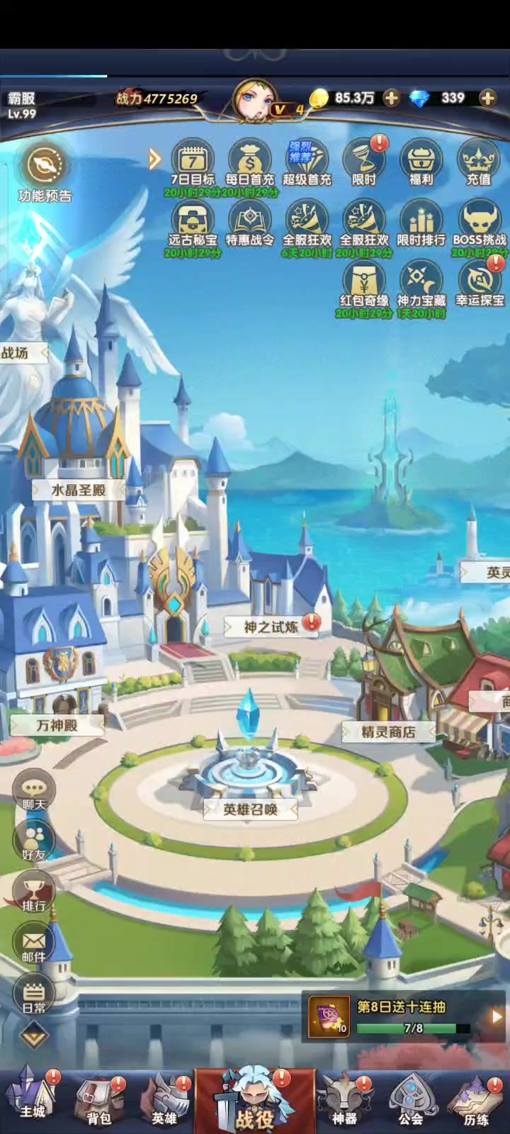 游戏运营可以测试了再上线吗截图