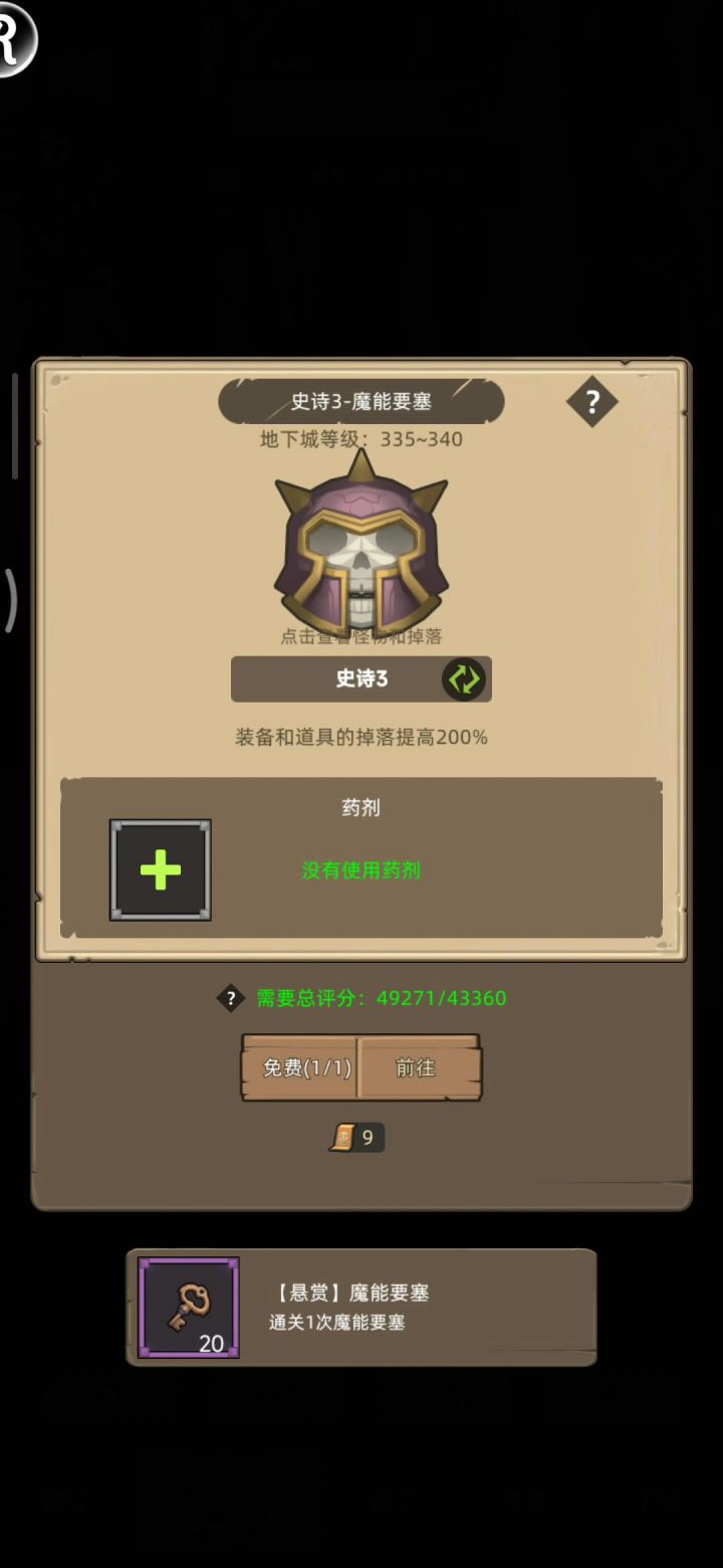 0精鸟德4.9万无药魔能要塞史诗3通关视频截图