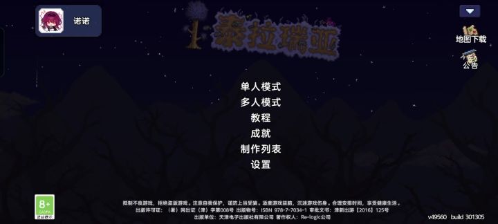 我这个怎么办?是不是废了?截图