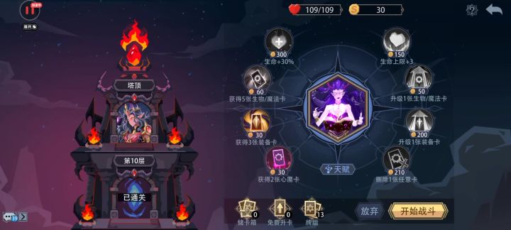 走运!火系大军速刷黑塔截图