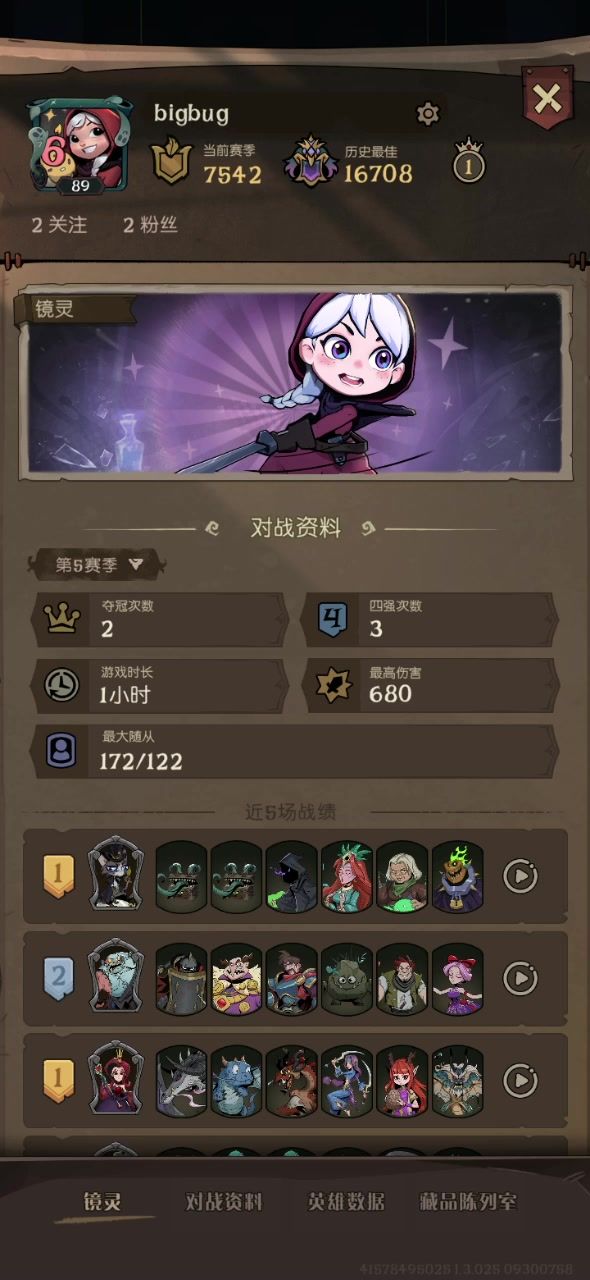 这赛季亡魂重登巅峰了,恰分必备截图
