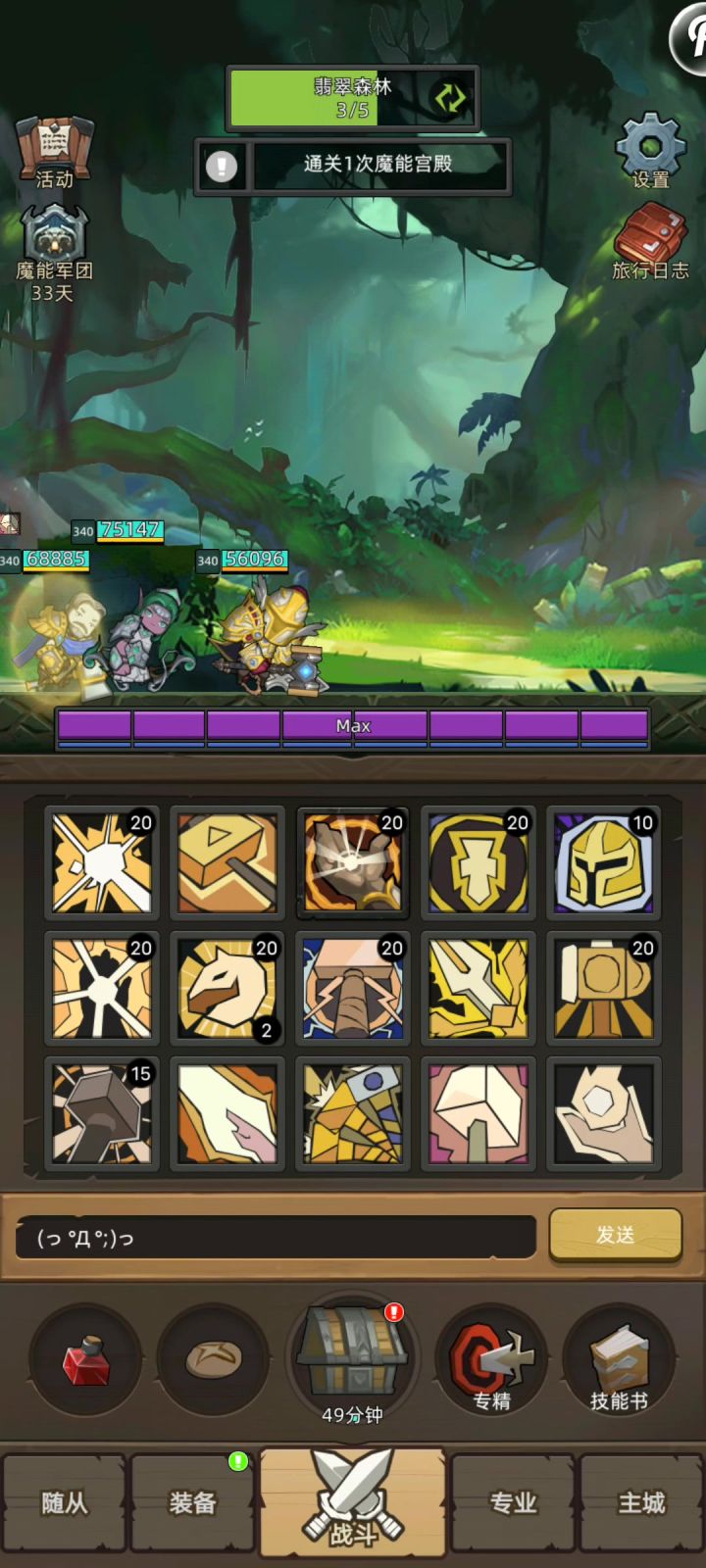 转转奶骑3万5无药通关史诗魔能宫殿截图