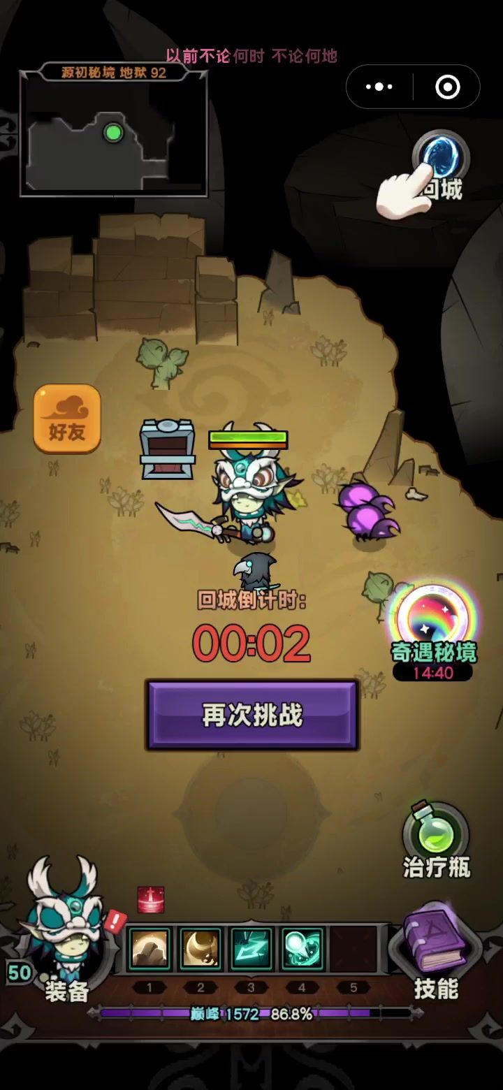 新秘境截图