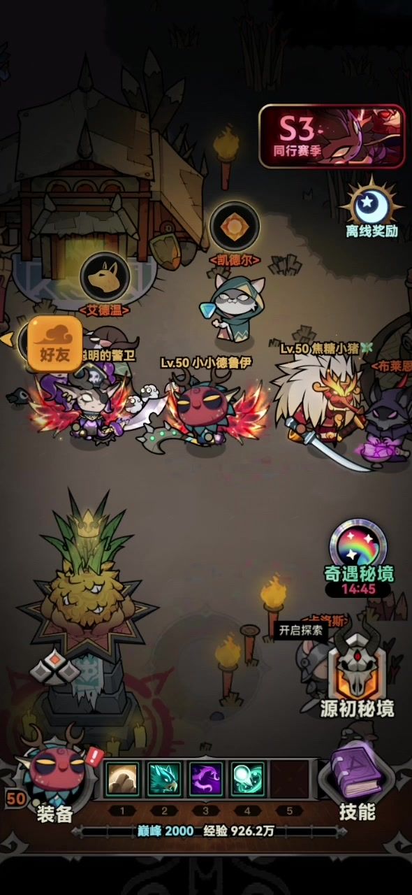 新奇遇，30%必卡截图