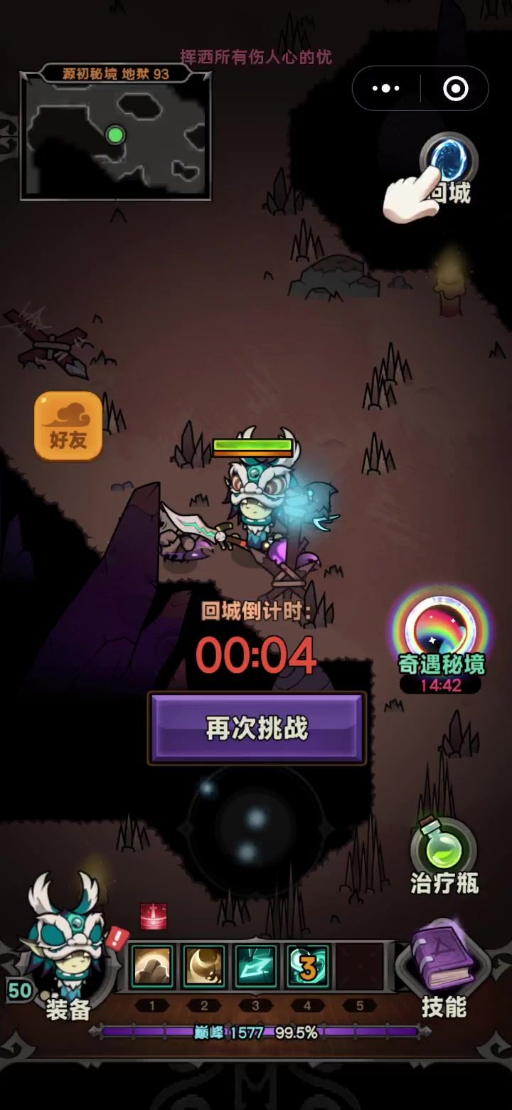 高级就不一样了截图