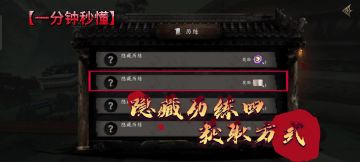 《捕盗行纪》| 无尽噩梦6 | 隐藏历练四