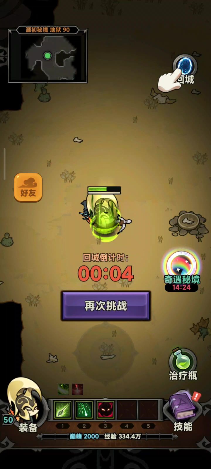兄弟们来看看珍宝之域爆率截图
