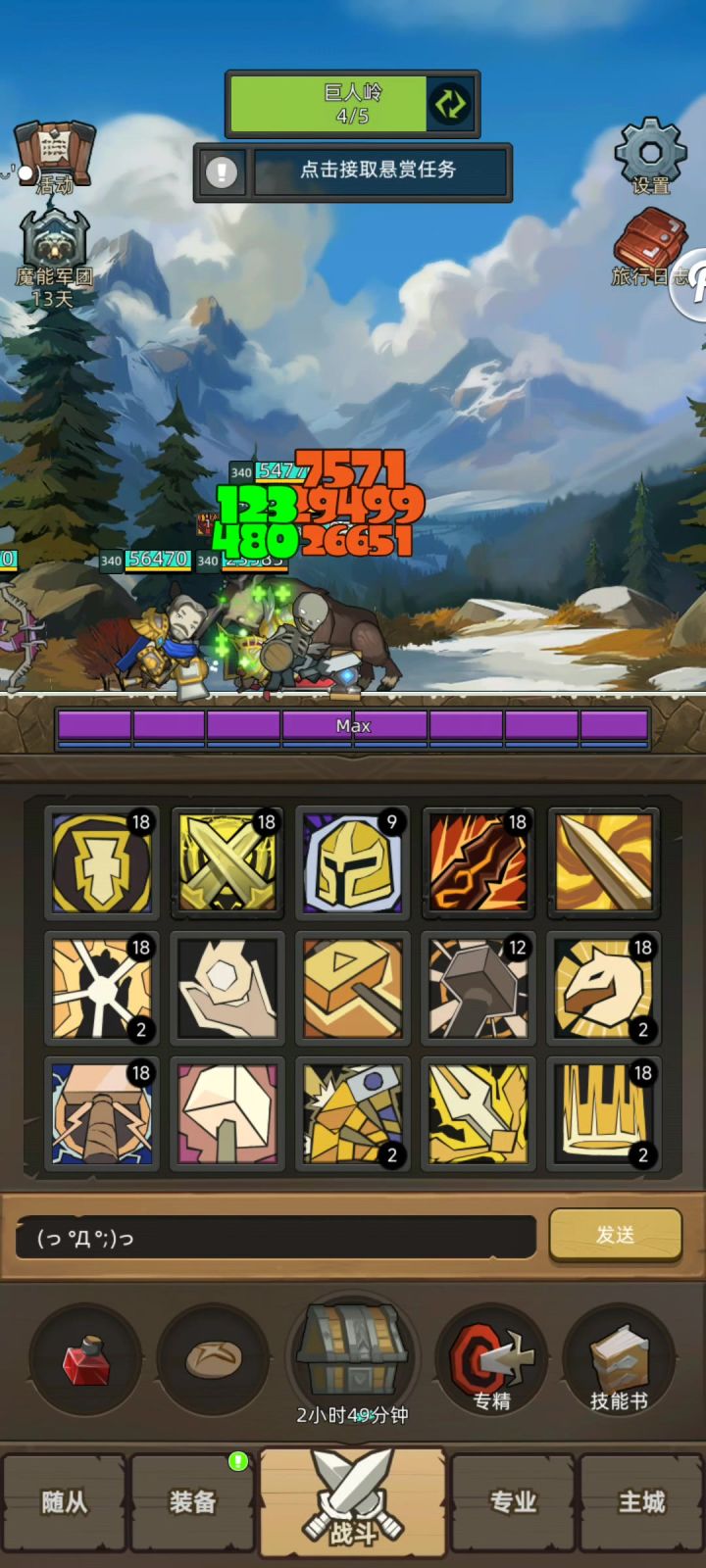 惩戒骑2W5无药魔能要塞普通通关视频截图