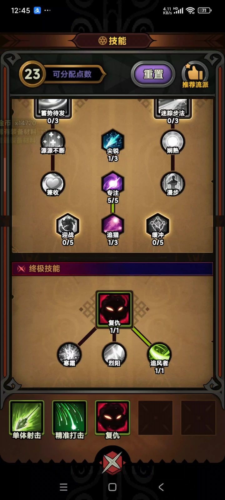 魔潮能进了截图