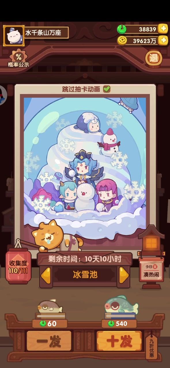 运气还行截图