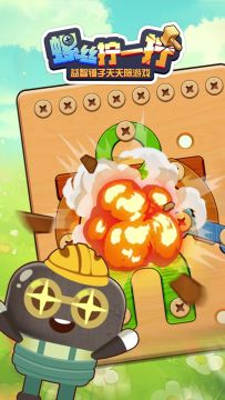 螺丝拧一拧，智慧碰撞！益智锤子震撼来袭，TAPTAP独家首发！