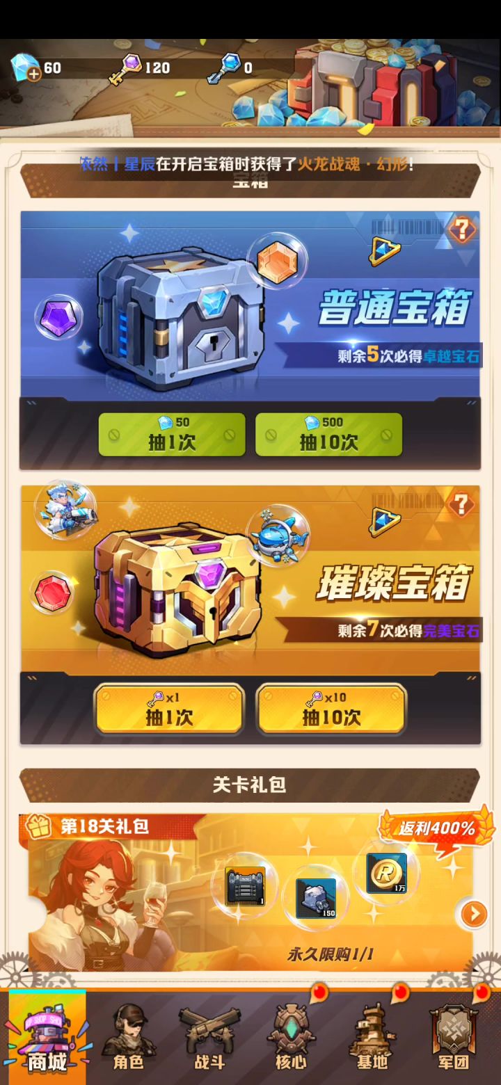 我觉得这局是赚了截图