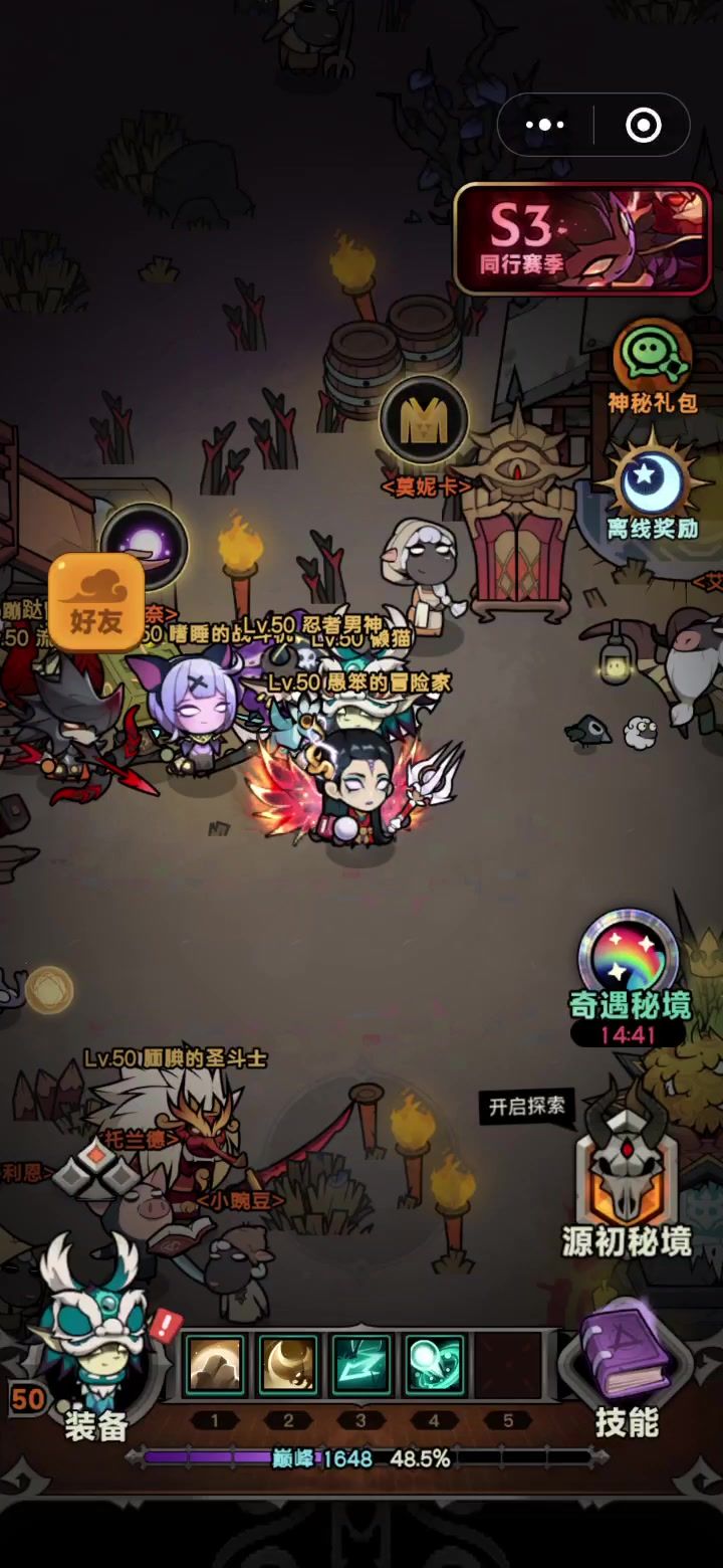 有趣截图