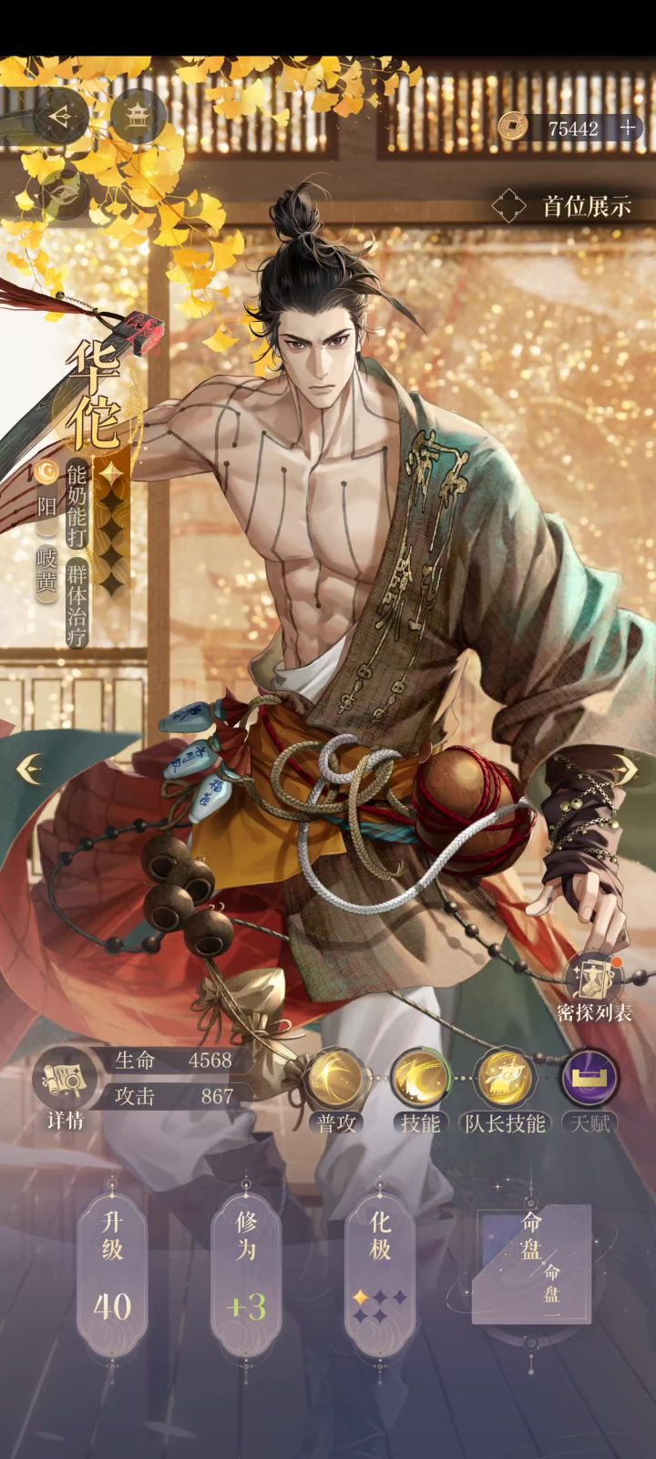 如鸢你欠我的拿什么换！给我10连双金（鸡爪流出装）截图