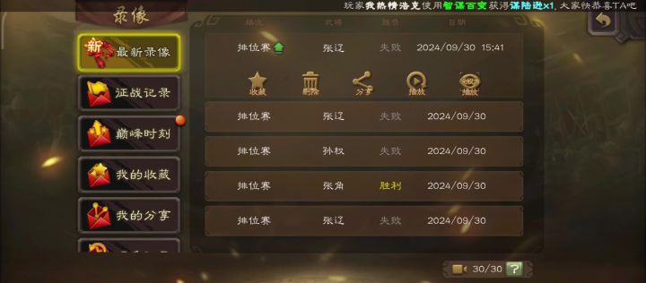 黄金局的分也要控?????截图