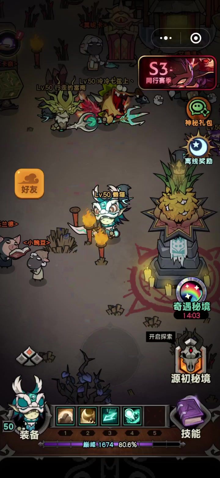 应该都一样吧!截图