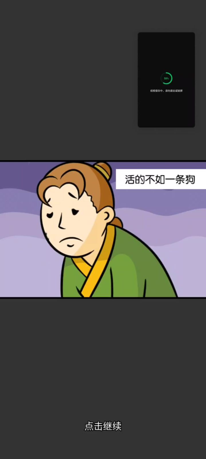 【砍翻这江湖】截图