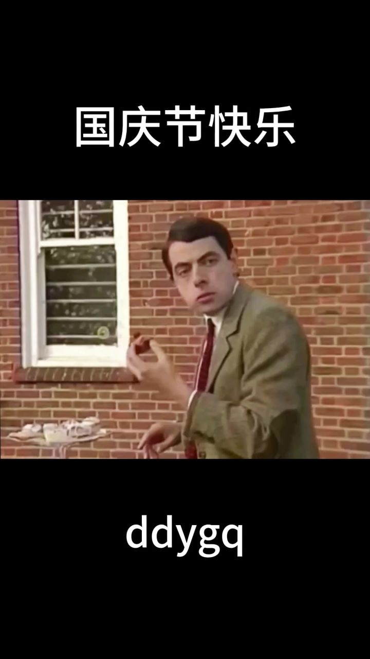 豆儿们!国庆兑换码来喽~截图