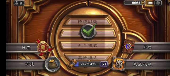 屏幕中间这个✓是干什么用的，帮我看看截图