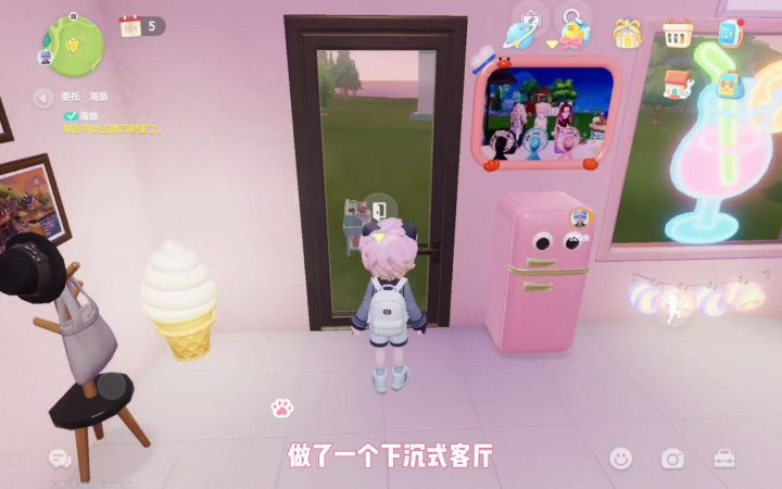 心动小镇下沉式客厅截图