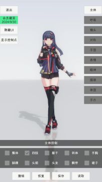 《手办模特》上线录屏