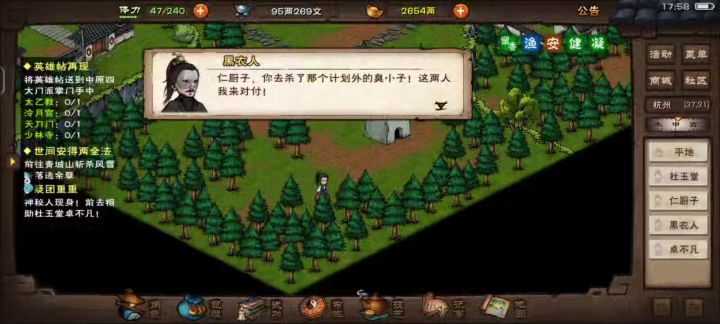 70级35w战力过仁厨子截图