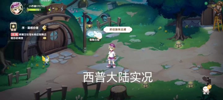 西普大陆实况(1)截图