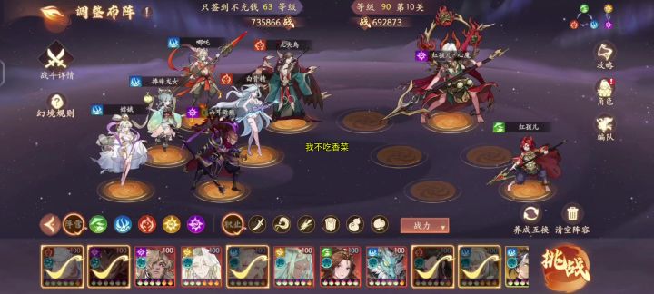 【1.3(上)攻略】《限时》红孩儿竞速八回合阵容和配速及法宝截图