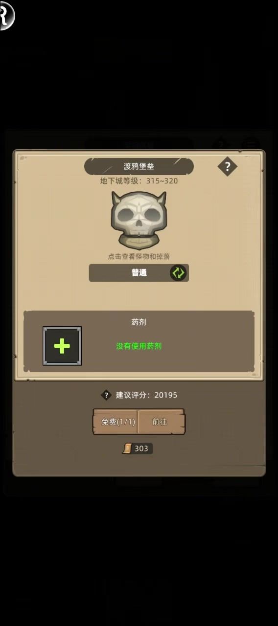 2.4万防战渡鸦堡垒普通通关视频截图