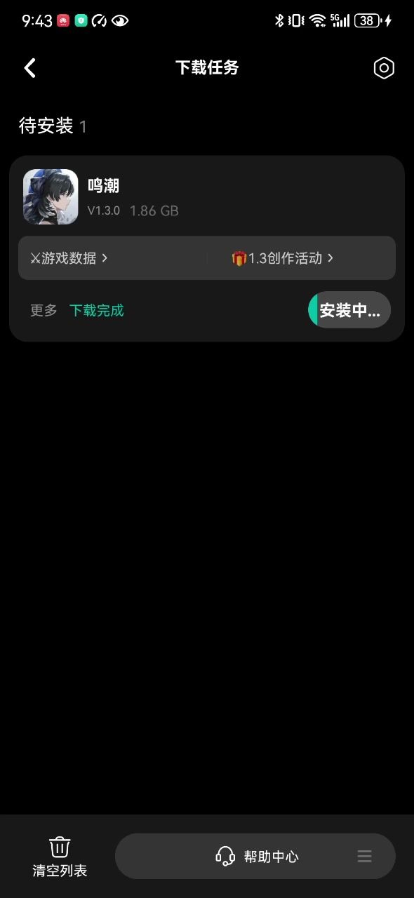 越下越回去了截图