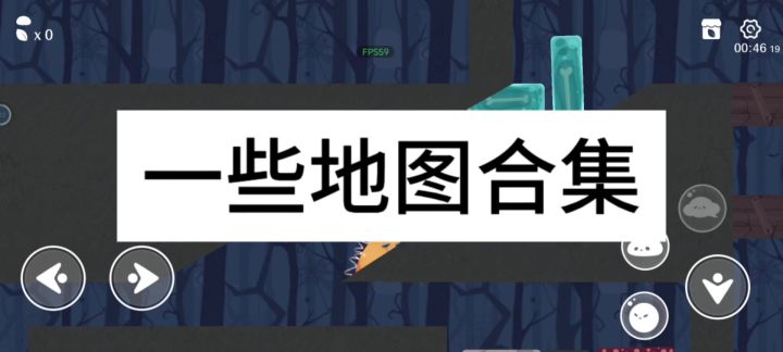 一些地图合集截图